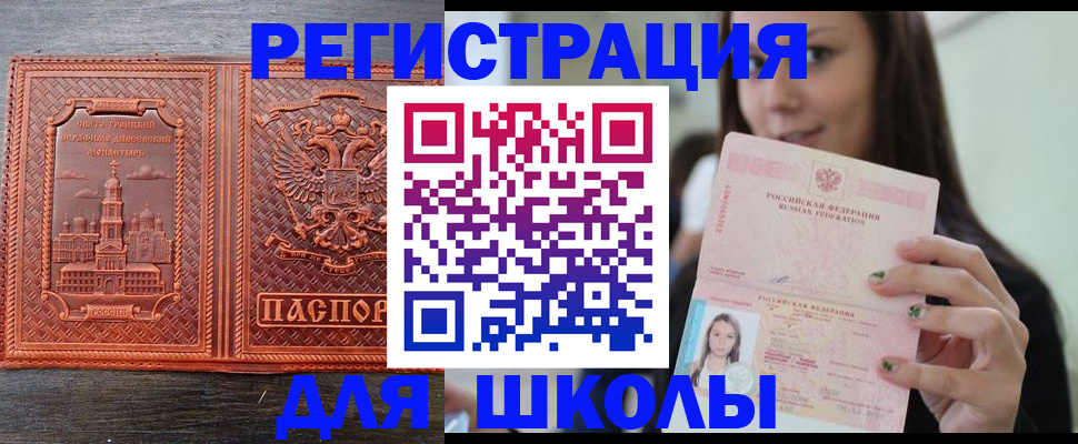 прописка от собственника в Каспийске