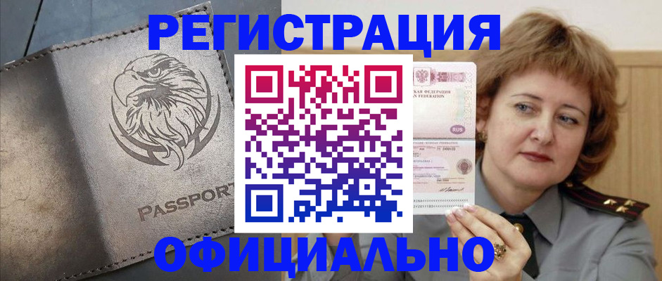 прописка для военкомата в Каспийске