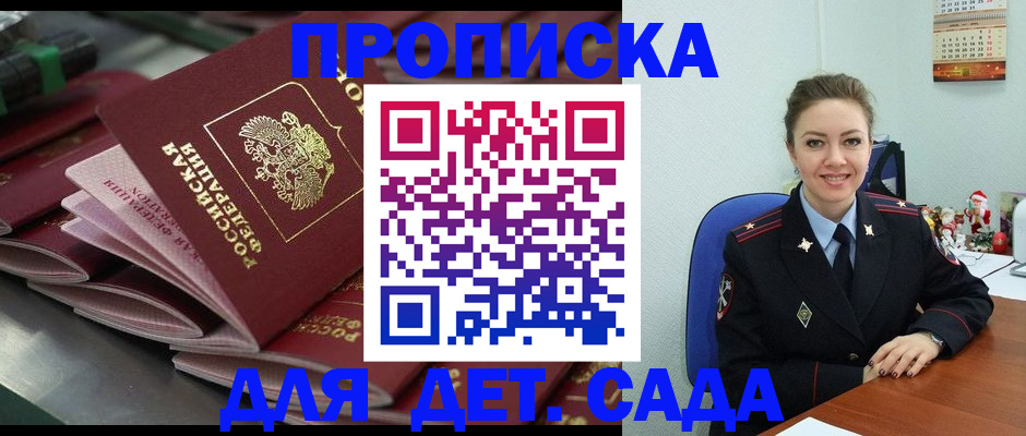 временная прописка в Каспийске