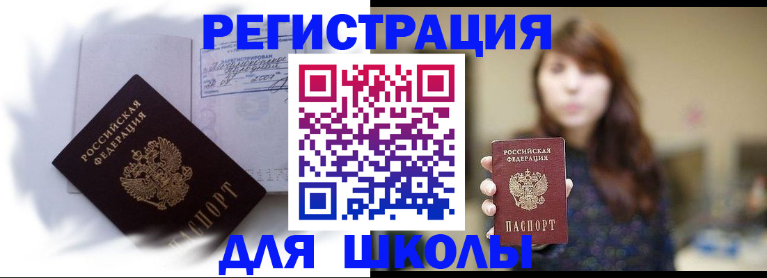 временная регистрация купить в Каспийске