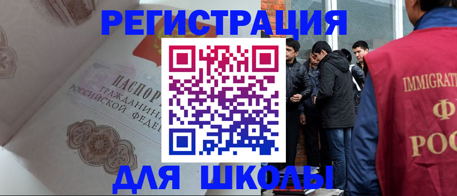 прописка 2025 в Каспийске