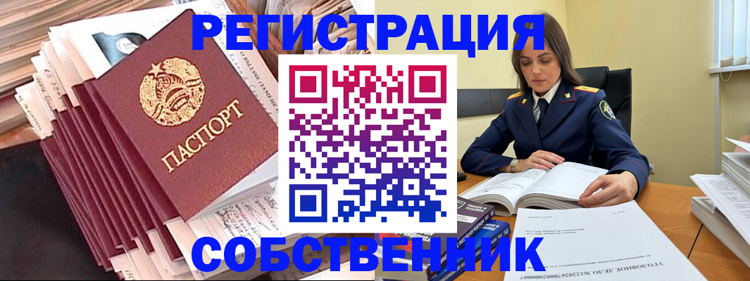 прописка иностранных граждан в Каспийске