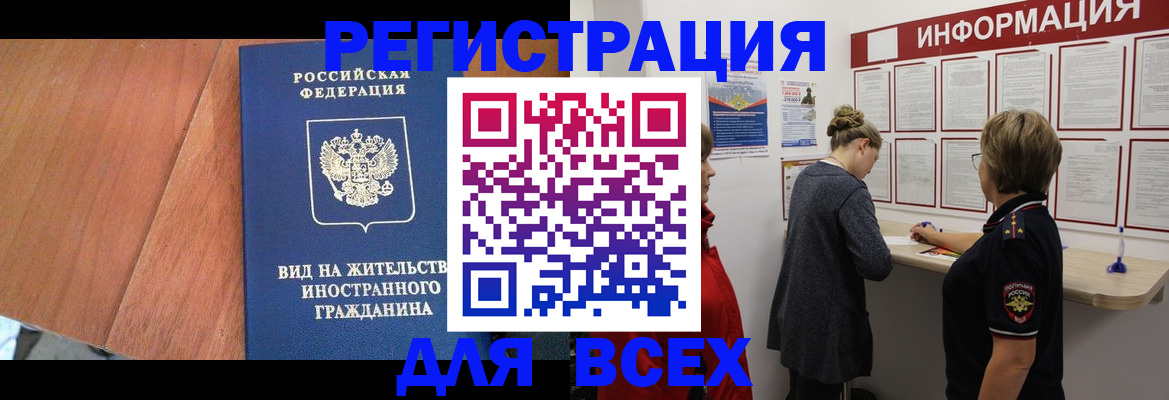 временная регистрация госуслуги в Каспийске