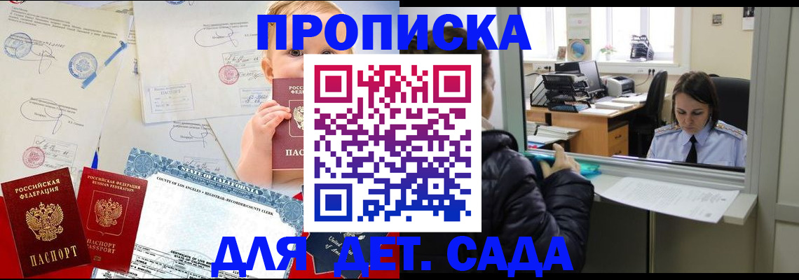 временная регистрация поиск в Каспийске